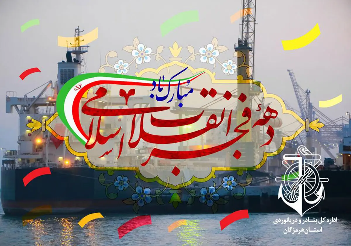 بهره‌برداری از 14 طرح درحوزه دریایی و بندری هرمزگان با اعتبار 400 میلیارد تومان