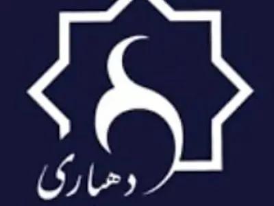 دهیاران برنامه و افق ۵ ساله دهیاری را تنظیم کنند / نصب gps روی ماشین آلات دهیاری ضرورت دارد