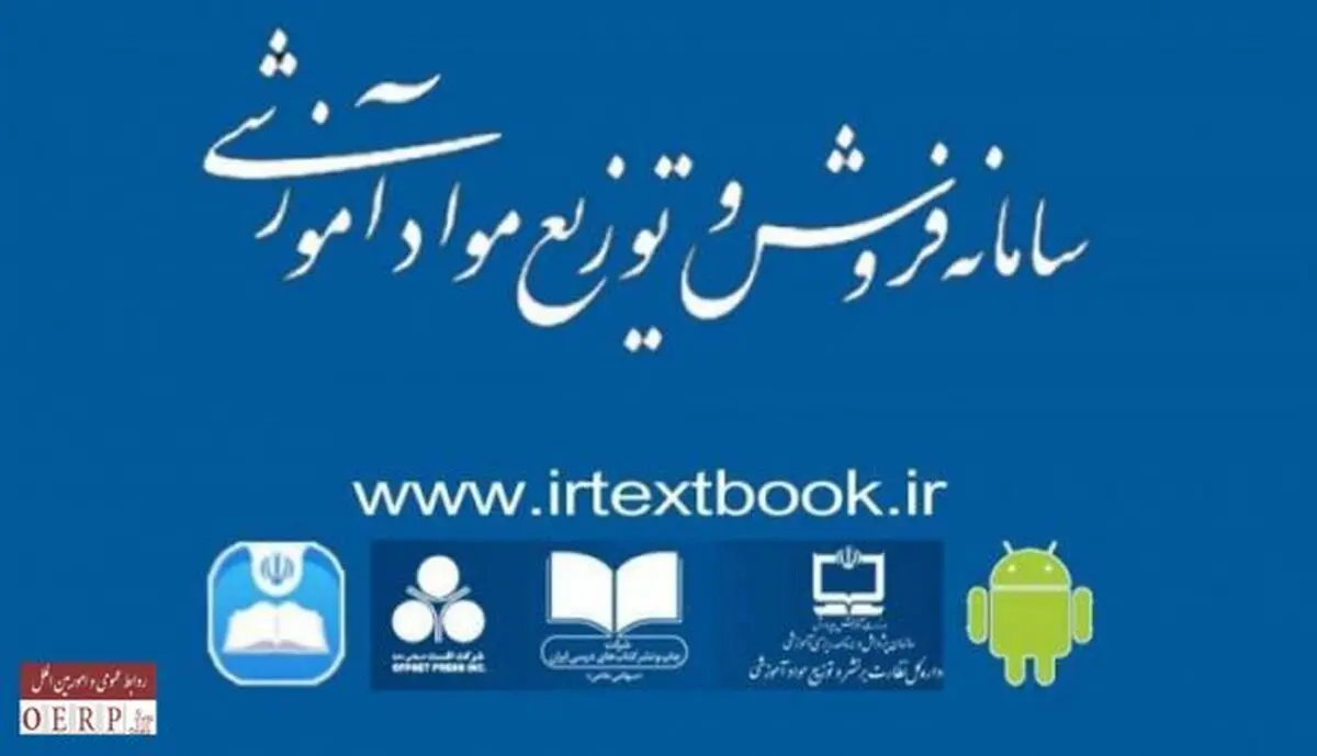 ثبت و اصلاح سفارش کتاب‌های درسی میان پایه برای جاماندگان
