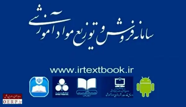 ثبت و اصلاح سفارش کتاب‌های درسی میان پایه برای جاماندگان