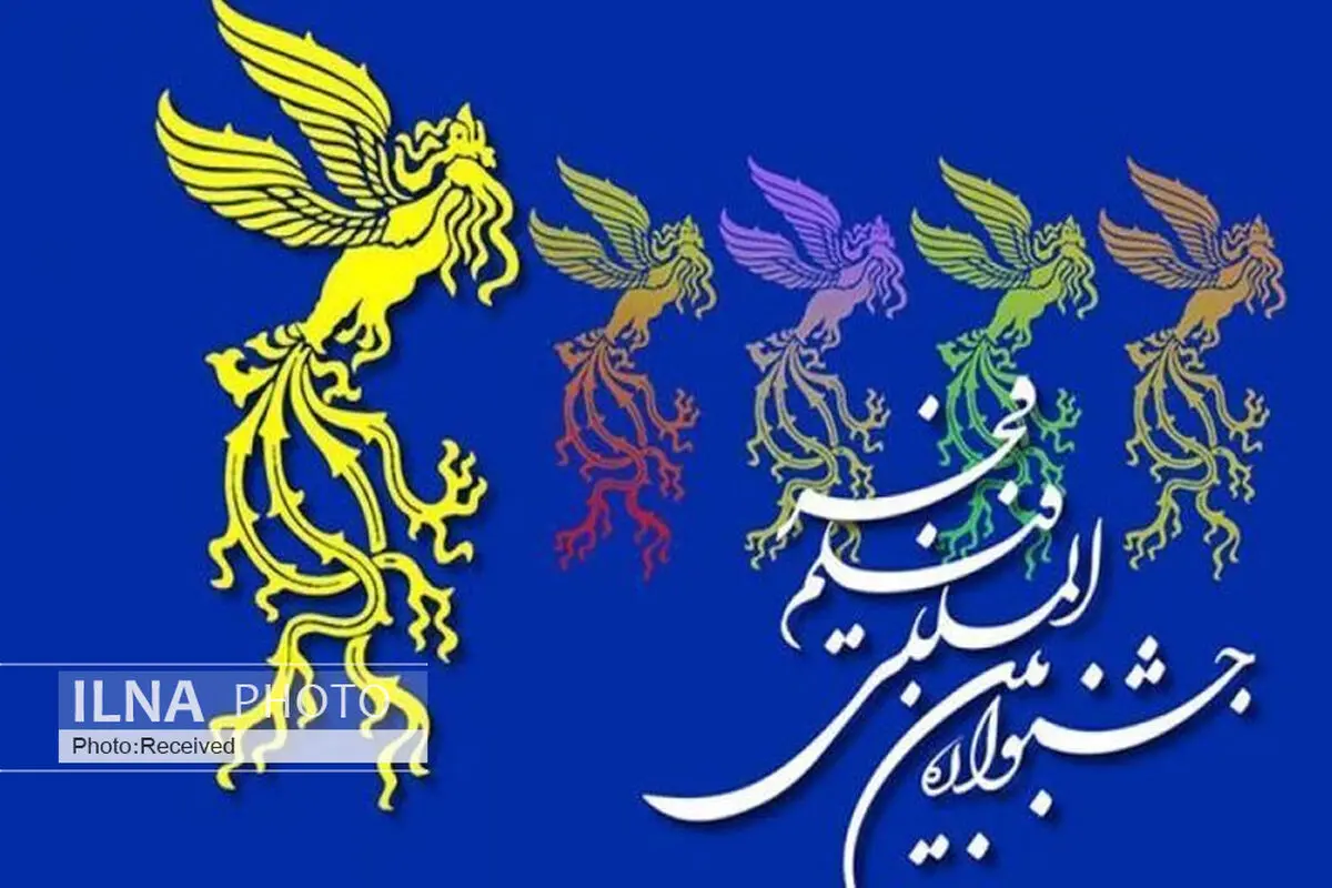 برگزاری جشنواره فیلم فجر شیراز از ۱۵ تا ۲۲ بهمن 