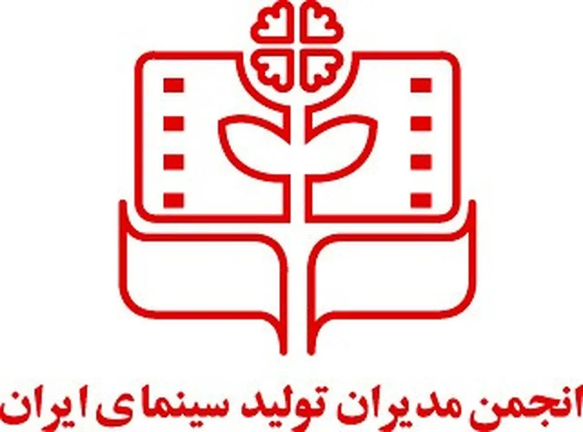 محمدرضا منصوری رییس انجمن مدیران تولید سینما شد