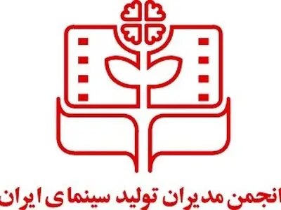 محمدرضا منصوری رییس انجمن مدیران تولید سینما شد