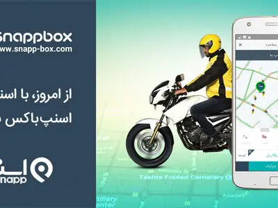 با اسنپ، اسنپ‌باکس بگیرید