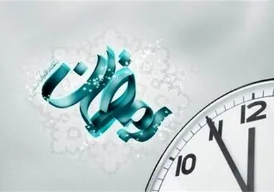 شناور شدن ساعت کاری ادارات استان سمنان در ماه رمضان