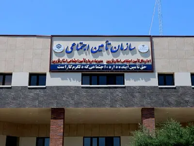 دستیاران پزشکی تحت پوشش بیمه تامین اجتماعی قرار می‌گیرند