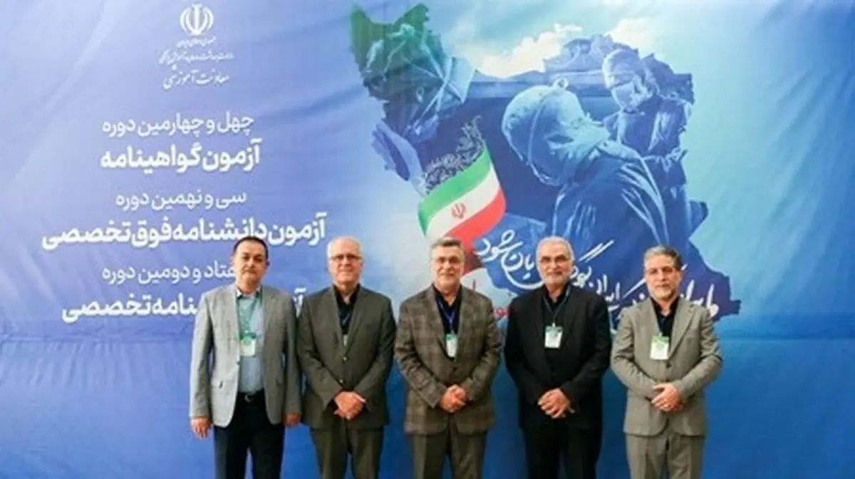 آزمون‌های بورد، بالاترین سطح آزمون‌های علمی کشور هستند