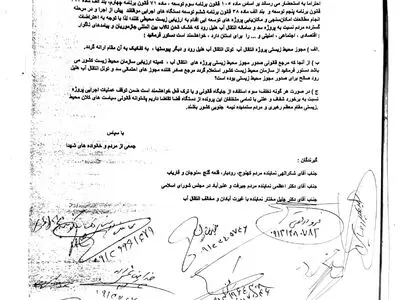 درخواست مردم معترض به عدم انتقال آب هلیل رود از دادستان کرمان