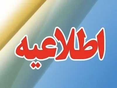 بخشنامه زائرین اربعین حسینی ویژه دانشجویان علوم پزشکی اعلام شد