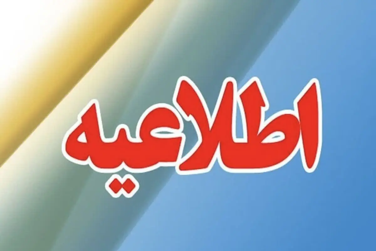 بخشنامه زائرین اربعین حسینی ویژه دانشجویان علوم پزشکی اعلام شد