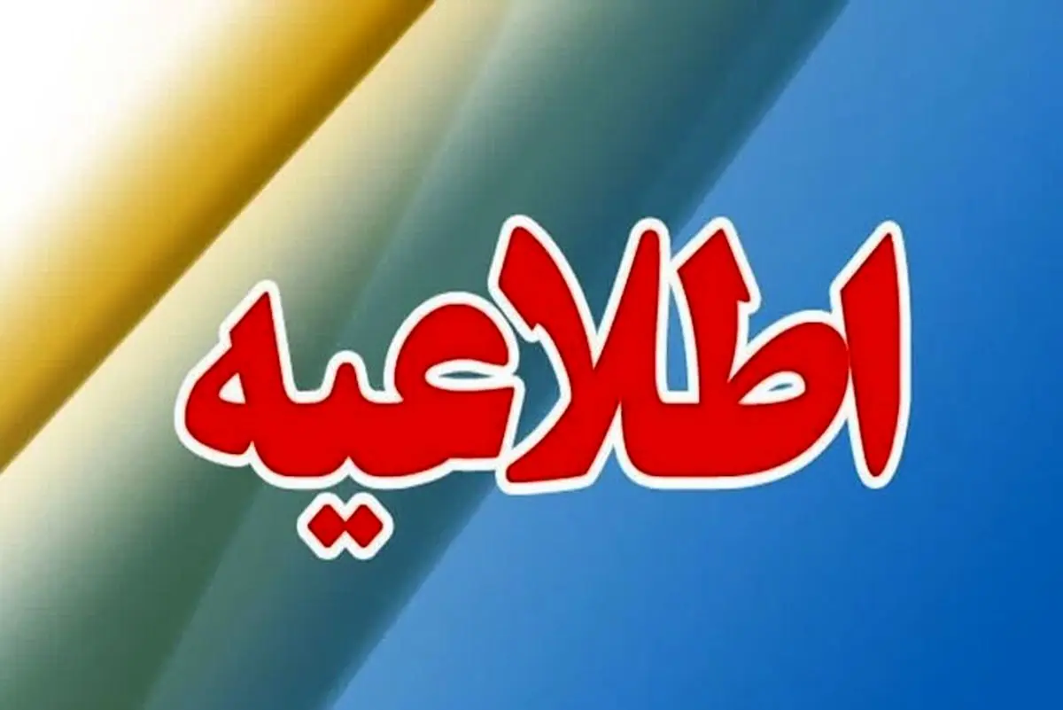 بخشنامه زائرین اربعین حسینی ویژه دانشجویان علوم پزشکی اعلام شد
