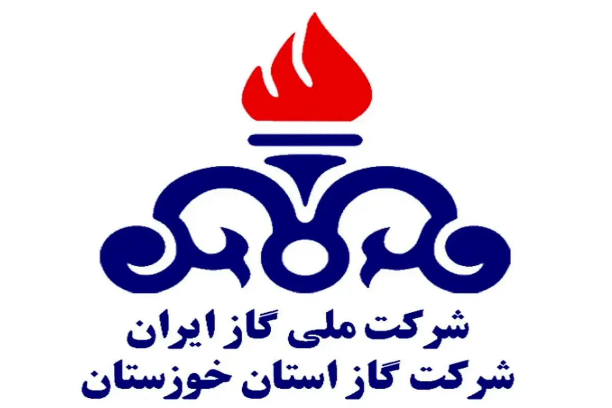 وصول ۱۴ همت از مطالبات شرکت گاز با ورود دادگستری استان خوزستان