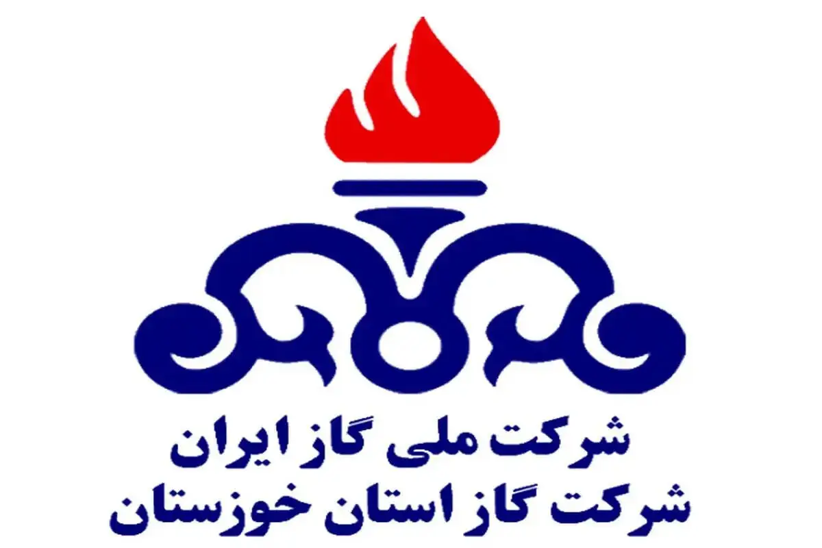 وصول ۱۴ همت از مطالبات شرکت گاز با ورود دادگستری استان خوزستان