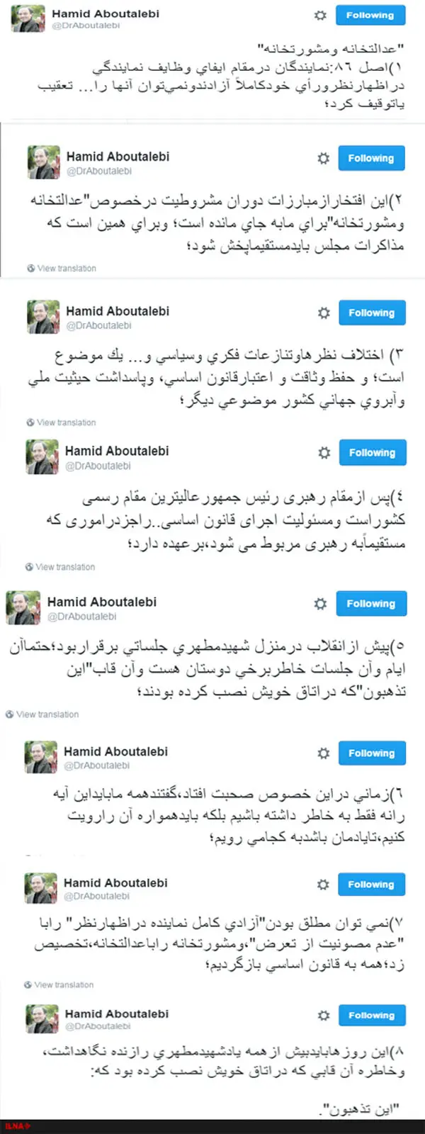 ماجرای تابلوی «این تذهبون» در اتاق شهیدمطهری / تاکید بر مطلق بودن آزادی کامل نماینده در اظهارنظر +تصویر
