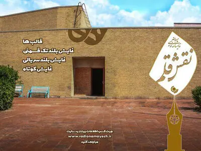 اسامی نامزدهای دریافت جایزه «نقش قلم» اعلام شد