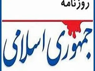ملت که نباید همیشه در شعب ابی طالب زندگی کنند