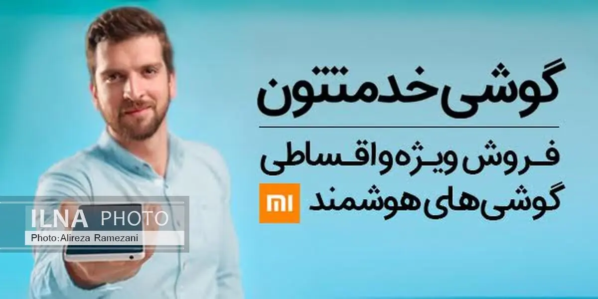 فروش ویژه و اقساطی گوشی های هوشمند
