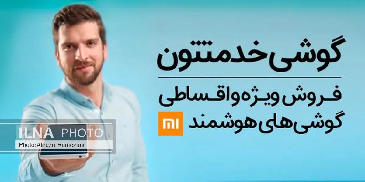 فروش ویژه و اقساطی گوشی های هوشمند