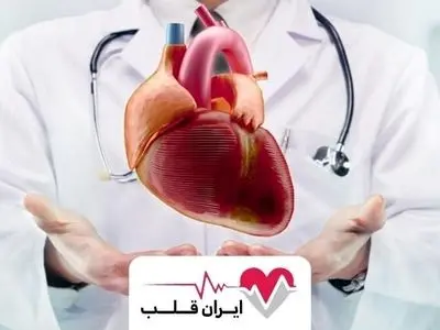 بهترین متخصص قلب در ایران