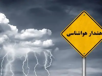 هشدار سطح زرد هواشناسی در مازندران؛ کاهش محسوس دما و وزش باد شدید در راه است