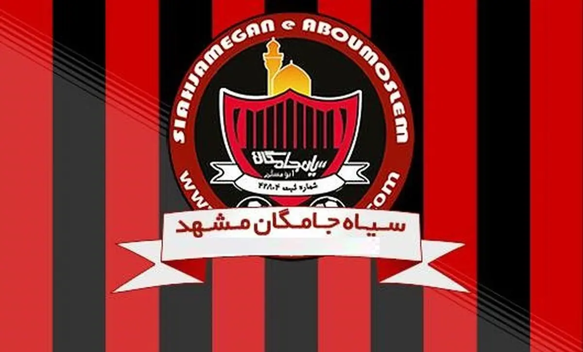 پایان کار سیاه‌جامگان با کناره‌گیری از لیگ یک