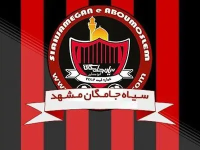 پایان کار سیاه‌جامگان با کناره‌گیری از لیگ یک