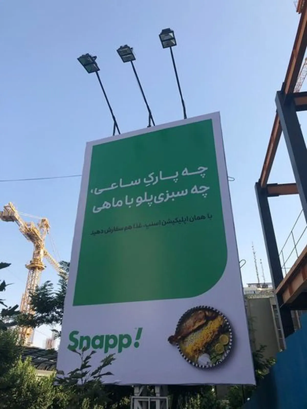 نیم نگاهی به کمپین جدید اسنپ