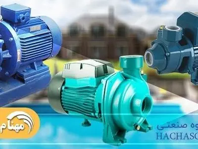 نکاتی که پیش از خرید پمپ آب خانگی باید بدانید