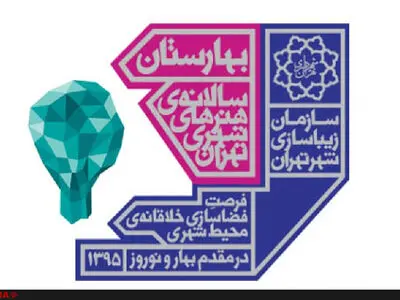 داوری آثار سالانه «بهارستان» آغاز شد
