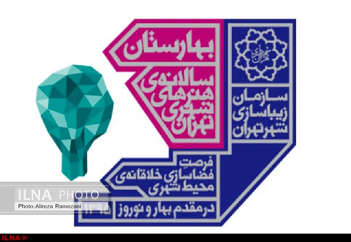 داوری آثار سالانه «بهارستان» آغاز شد