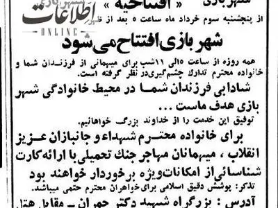 تصاویری جالب از شهربازی تهران که جمع شد 