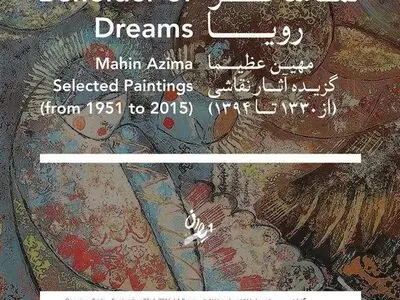گالری ایوان میزبان شش دهه نقاشی پشت شیشه