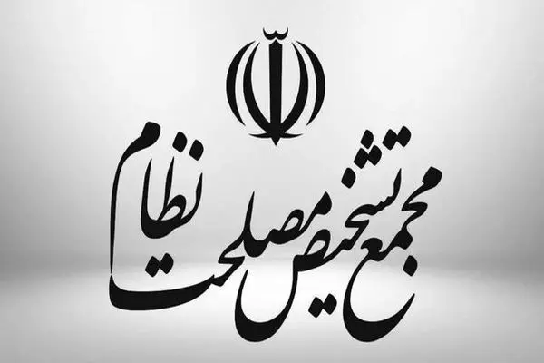 برگزاری دومین جلسه مجمع تشخیص برای بررسی پالرمو