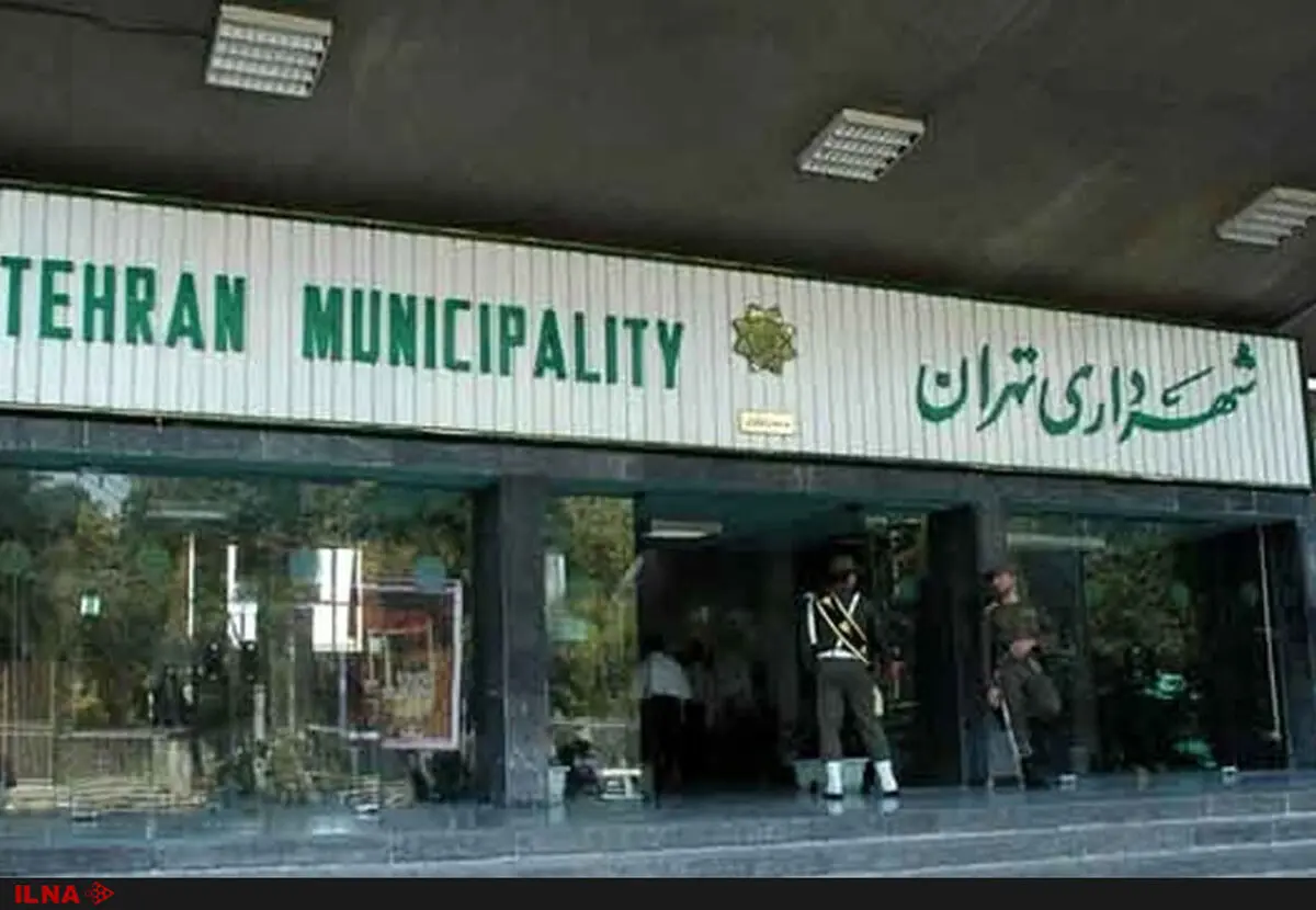 استخدام‌ِ سه روزه در شهرداری تهران+سند