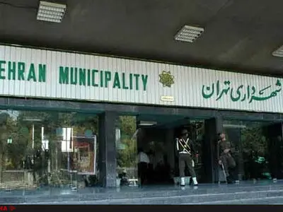 استخدام‌ِ سه روزه در شهرداری تهران+سند