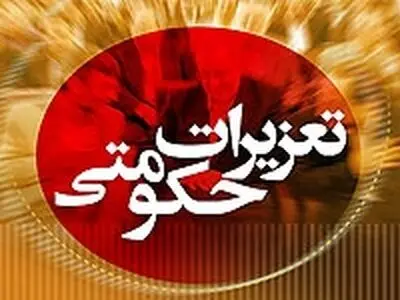 واحدهای عرضه لوازم آرایشی و بهداشتی زیر ذره بین تعزیرات