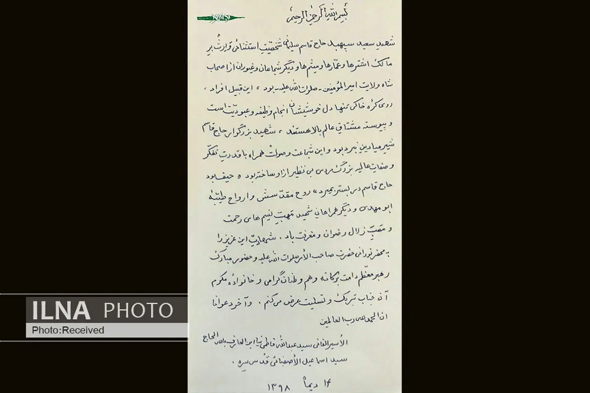 نوشته استاد فاطمی‌نیا در رثای سرادر شهید سلیمانی