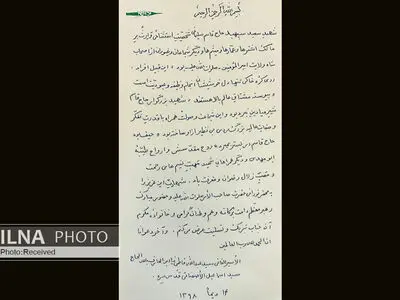 نوشته استاد فاطمی‌نیا در رثای سرادر شهید سلیمانی