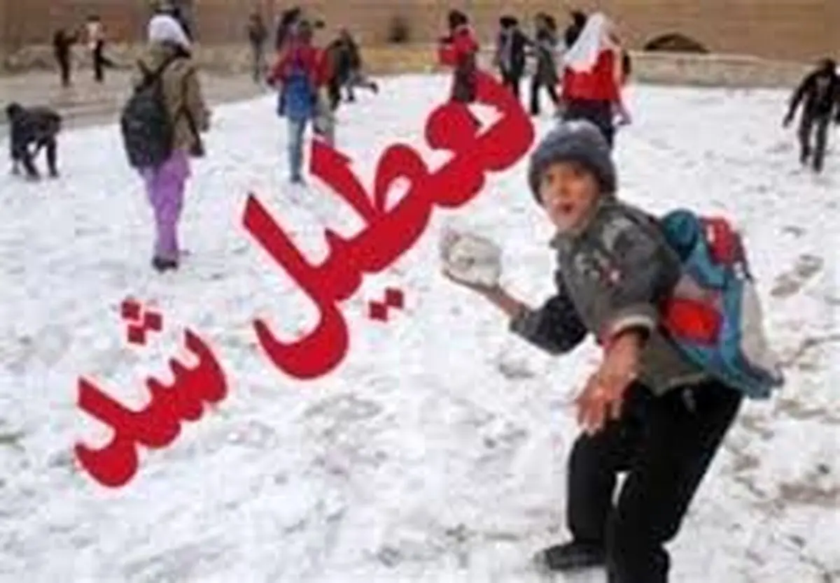 مدارس نوبت عصر برخی از شهرهای استان همدان تعطیل شد