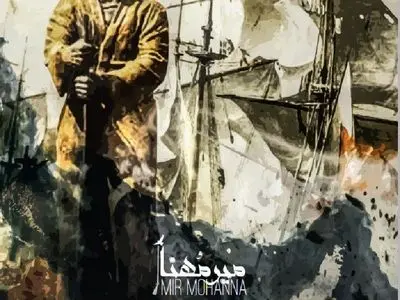 میر مهنا در تماشاخانه سرو روی صحنه می‌رود