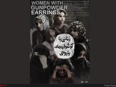 کریستف رضاعی، موسیقی «زنانی با گوشواره‌های باروتی» را به پایان رساند