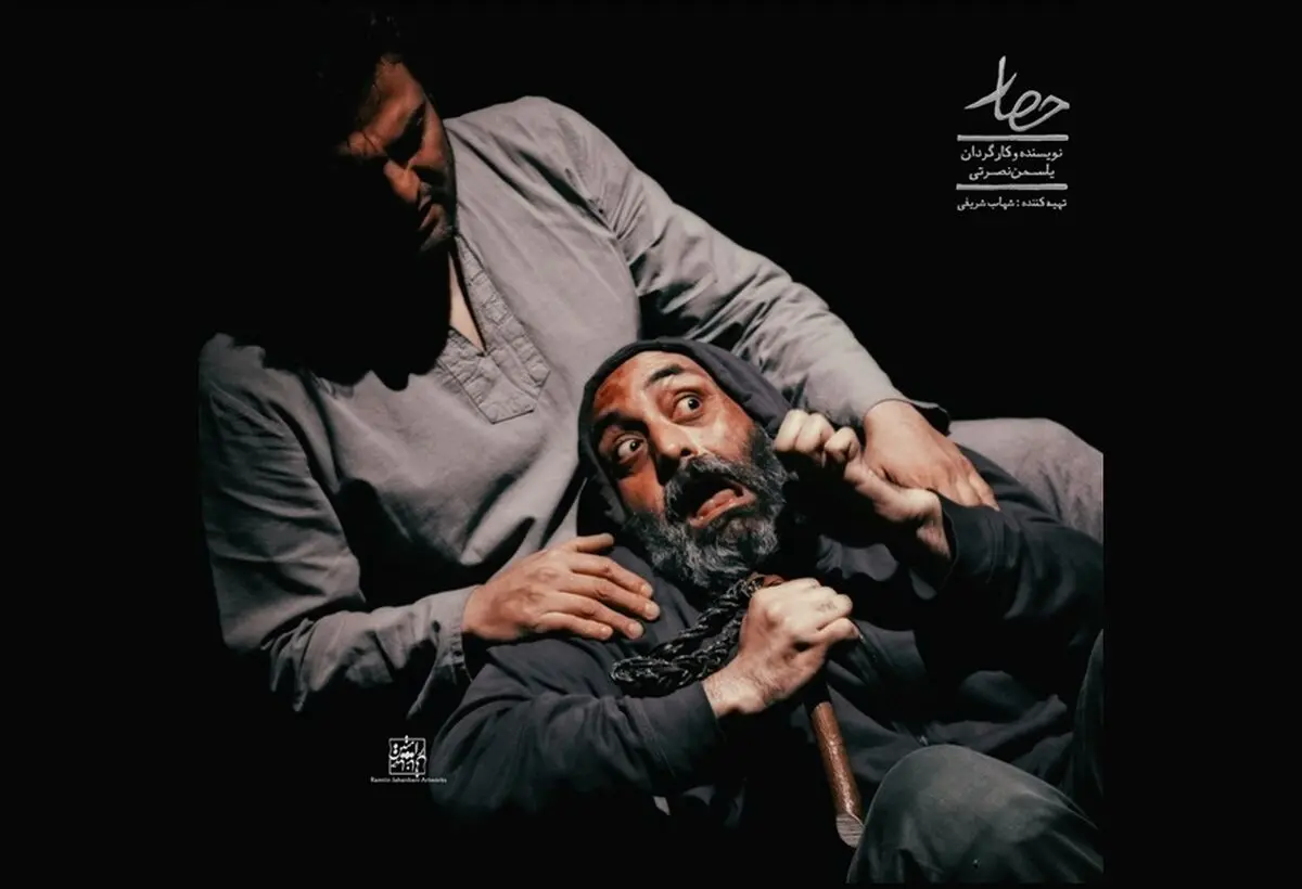 هفته پایانی نمایش «حصار» در پردیس تئاتر شهرزاد