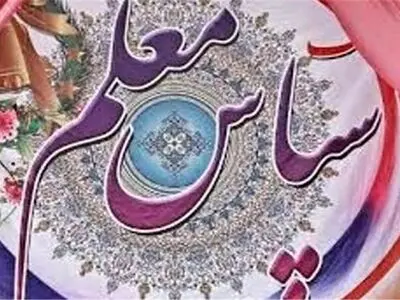 شغل معلمی به غیر از شغل، عشق و علاقه است / معلمان برای تربیت نسل آینده تلاش می‌کنند