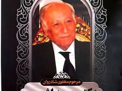 دکتر اشهری؛ چهره ماندگار پزشکی تبریز درگذشت