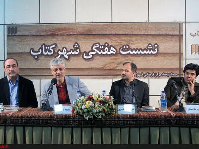 «تاریخ و ادبیات ایران»، تاریخ و فرهنگ ایران را روایت می‌کند