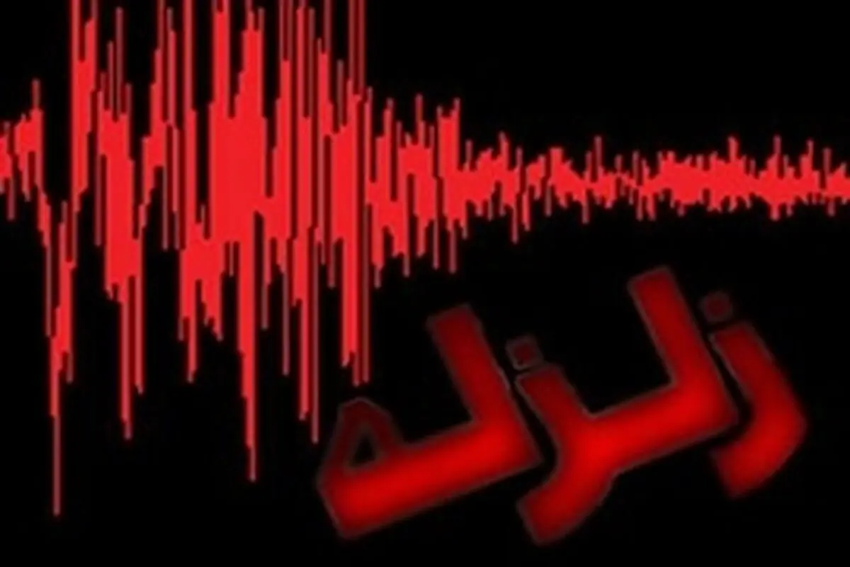 یک کشته و ۲۹ زخمی / توزیع مواد غذایی و لوازم مورد نیاز بین مردم