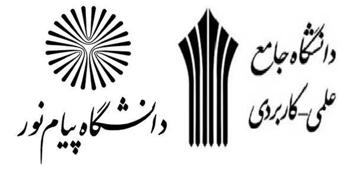اعلام برنامه جدید برای برگزاری آزمون‌های دانشگاه‌های پیام نور و علمی کاربردی گیلان