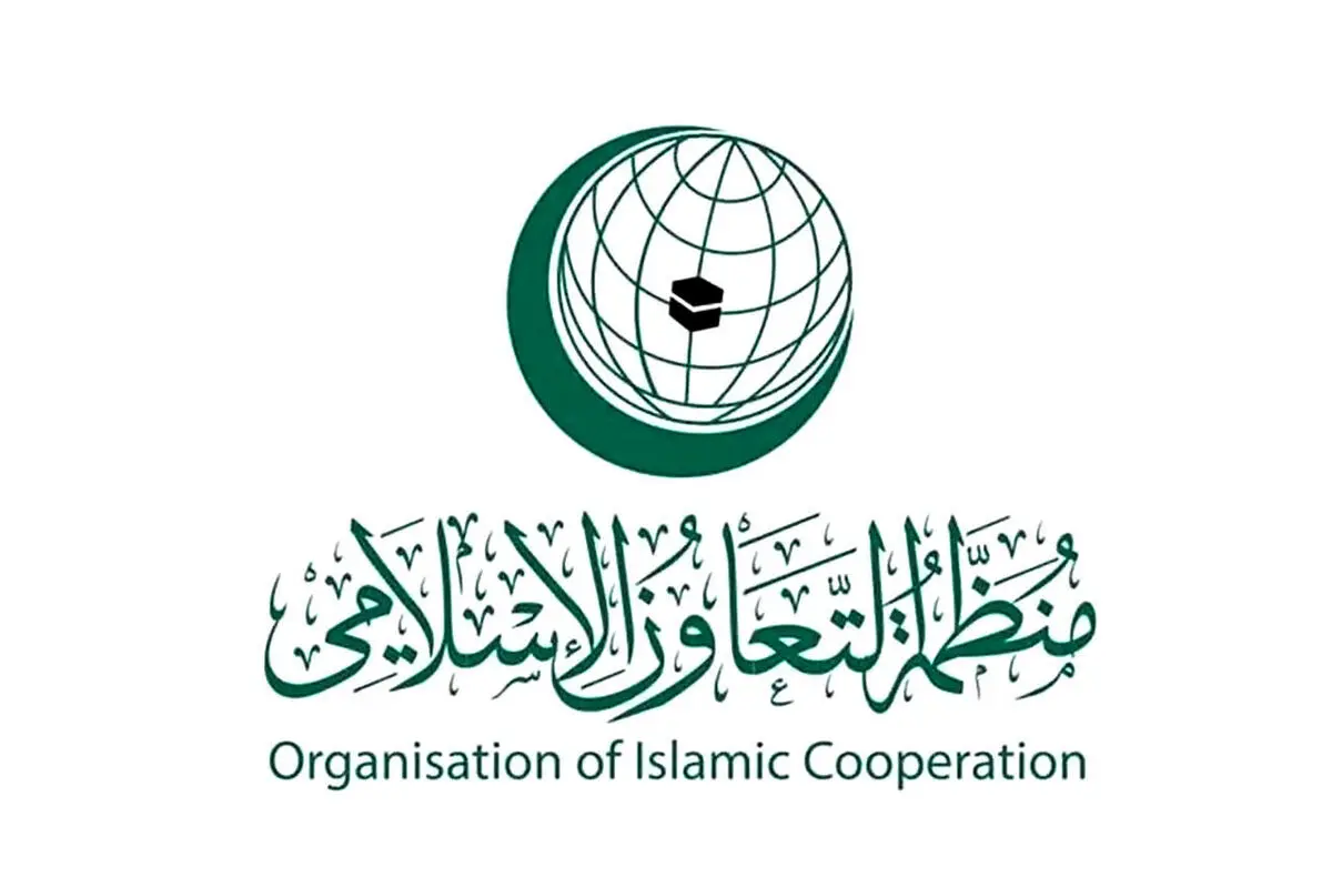 جلسه فوق‌العاده سازمان همکاری اسلامی درباره تعرض به حاکمیت جمهوری اسلامی ایران

