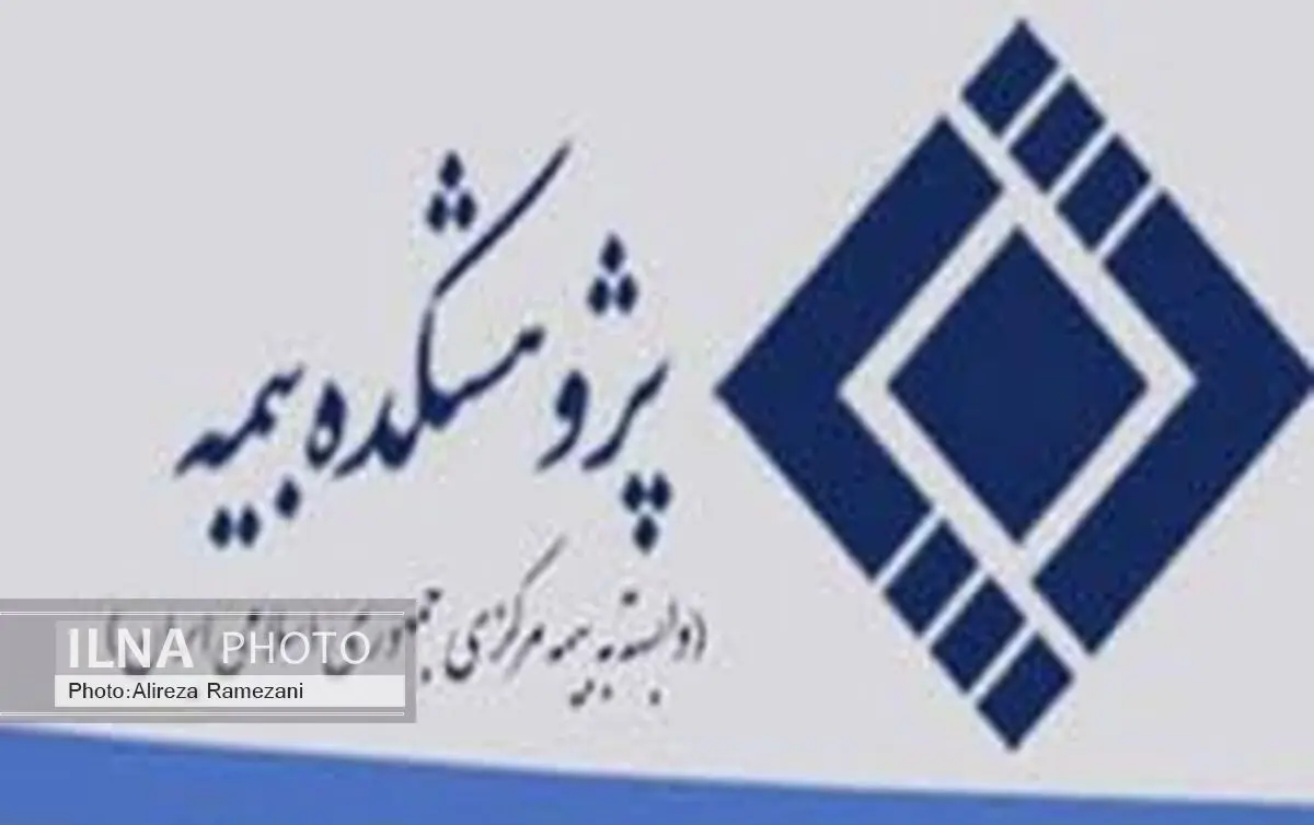 آیین نامه توانگری مالی برای شرکت‌های بیمه داخلی تنظیم شده است