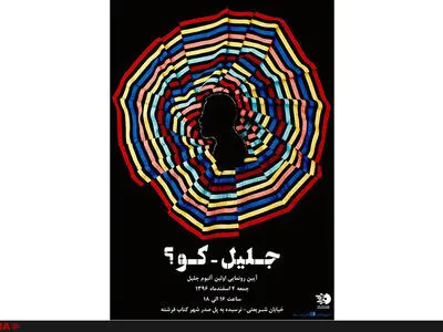آلبوم موسیقی «کو؟» رونمایی و منتشر می‌شود